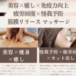 広島𝑪 𝑳𝑨𝑩𝑶 筋膜リリースサロン/リンパマッサージ/ダイエット/痩身/肩こりむくみ改善/疲労回復/怪我予防/アスリート
